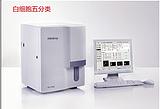 迈瑞Mindray五分类血液分析仪BC-5300